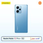 Xiaomi Redmi Note 12 Pro+ 5G